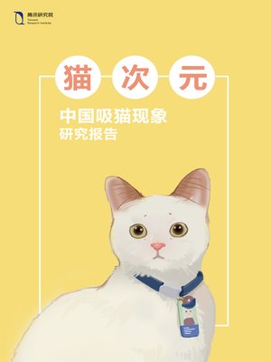 cover image of 猫次元